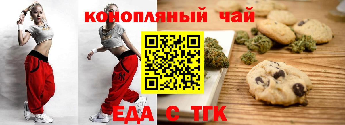 Еда ТГК марихуана  Вход с VPN  Ярославль 