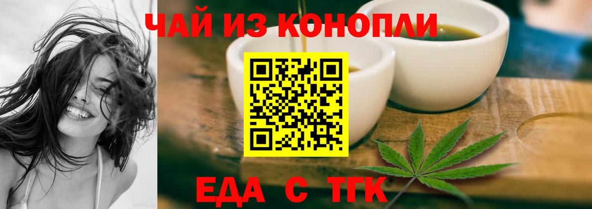 Еда ТГК марихуана Ярославль