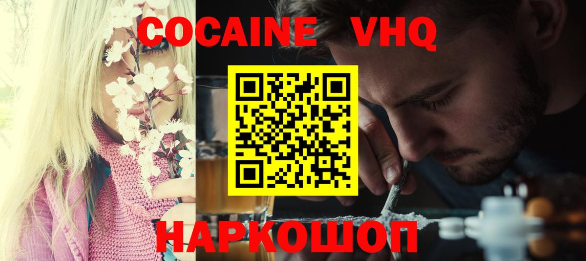 COCAIN Колумбийский  Кокаин  Cocaine VHQ  Ярославль  Вход с VPN 