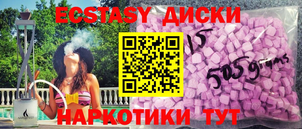 hydra ТОР  Вход с VPN  Ярославль  ЭКСТАЗИ 280 MDMA  Ecstasy mix 