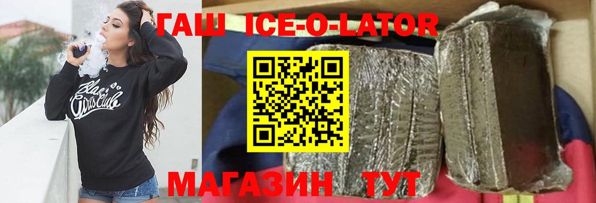 ГАШ  Вход с VPN  Ярославль  Гашиш AMNESIA HAZE 
