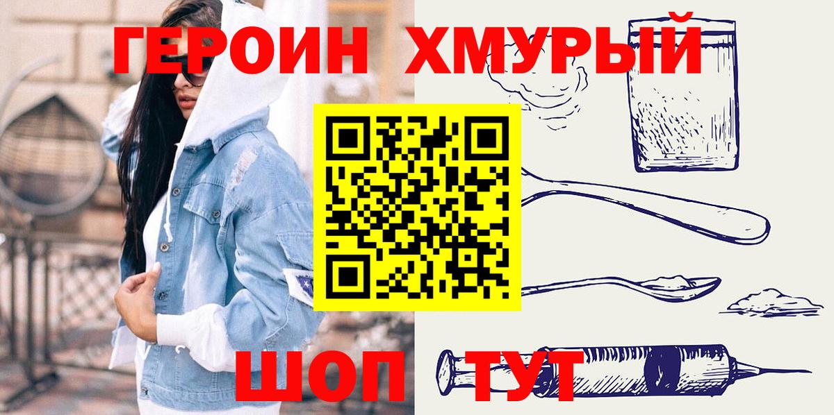 Ярославль  ГЕРОИН гречка  Вход с VPN 