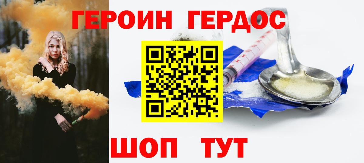 ГЕРОИН Heroin Ярославль