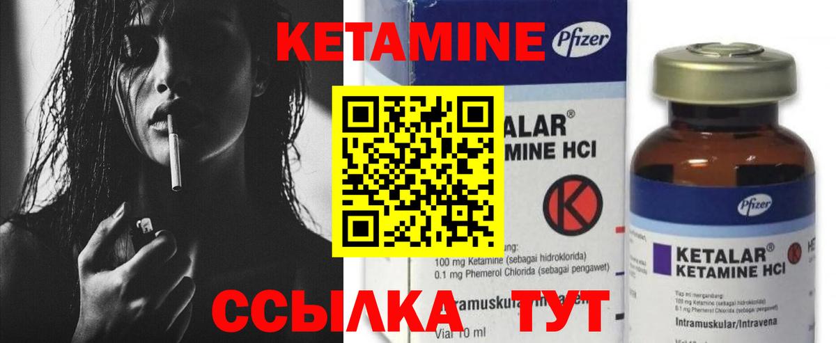 Кетамин VHQ  КЕТАМИН ketamine  Вход с VPN  Ярославль 