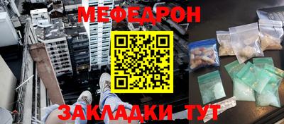 мефедрон VHQ Кумертау