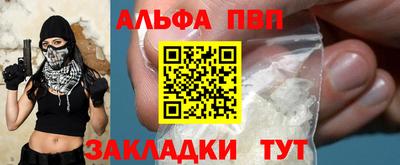 apvp Кунгур