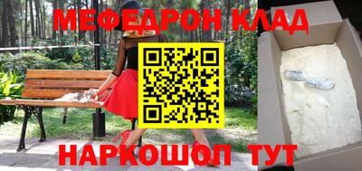 мефедрон VHQ Кумертау