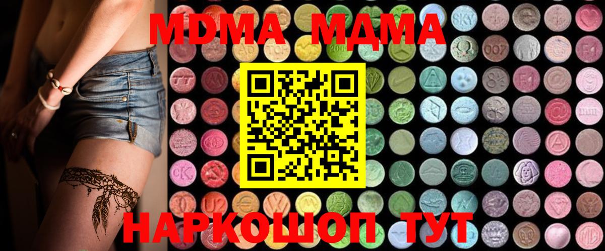 Ярославль  МДМА Molly  Вход с VPN  MDMA  МДМА кристаллы 