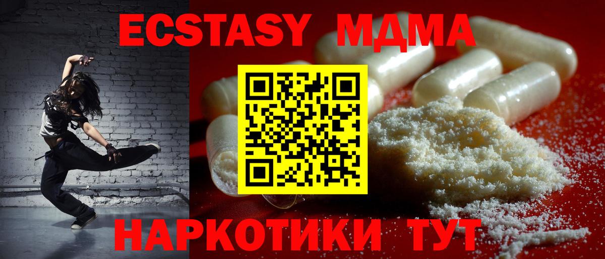 MDMA молли Ярославль