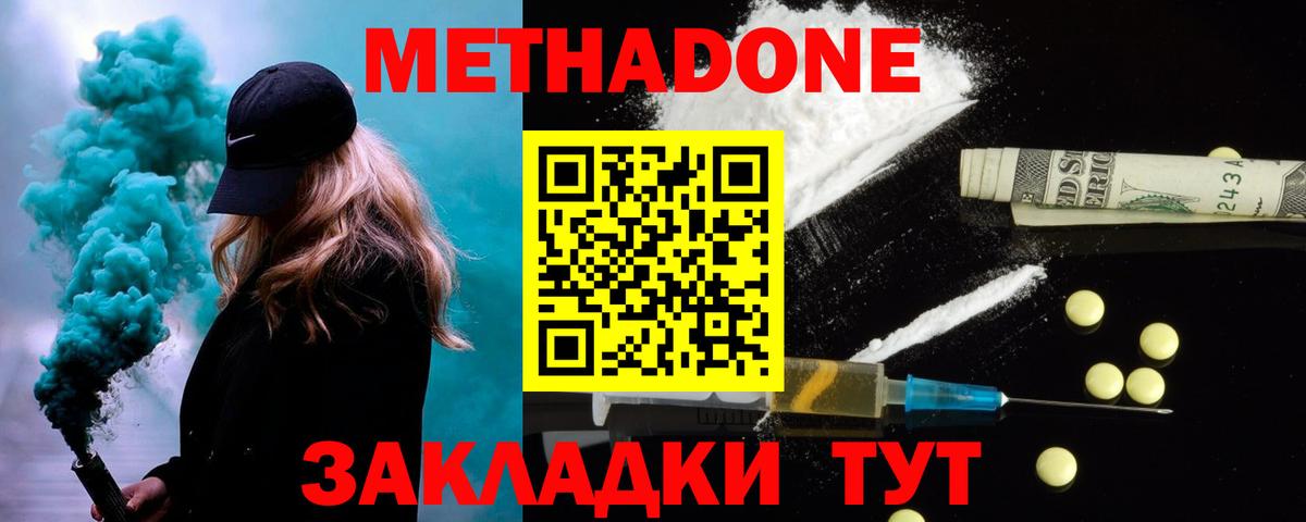 Ярославль  Метадон VHQ  даркнет телеграм  Вход с VPN 
