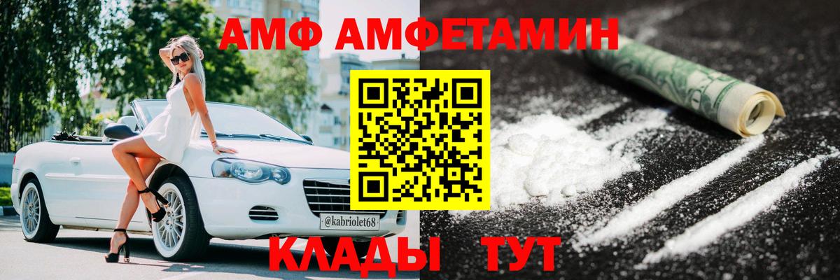 МЕТАМФЕТАМИН Methamphetamine  Вход с VPN  Ярославль 