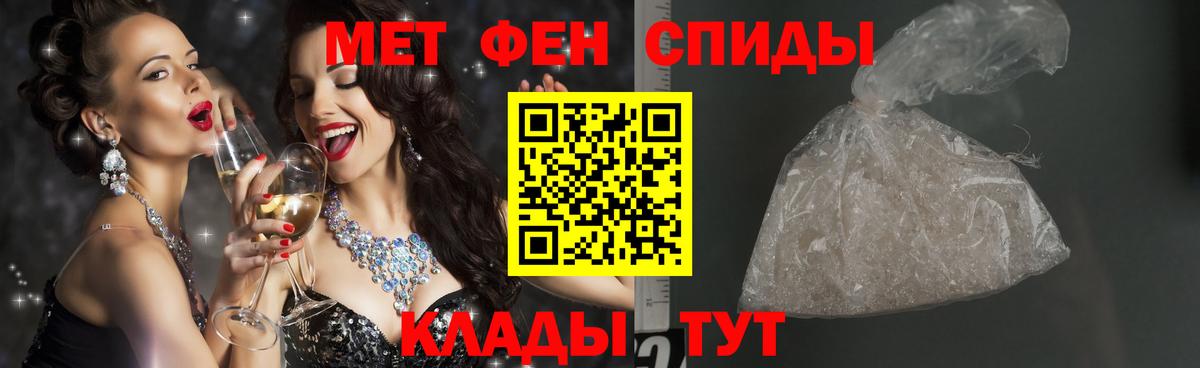 МЕТАМФЕТАМИН Декстрометамфетамин 99.9% Ярославль