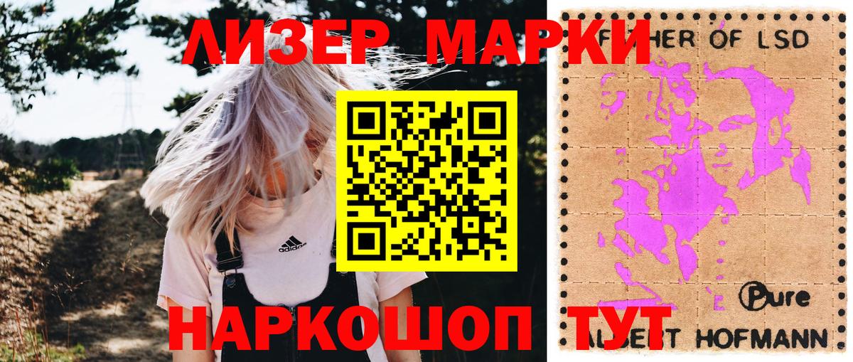 Марки NBOMe 1500мкг  Марки NBOMe 1500мкг  Вход с VPN  Ярославль 