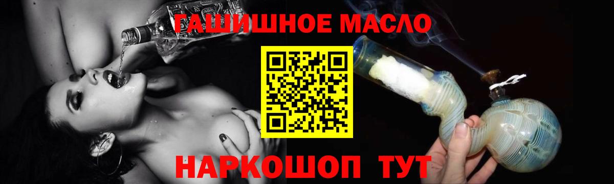 Дистиллят ТГК THC oil  Вход с VPN  Ярославль 